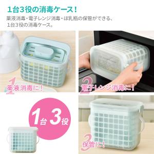3WAY 哺乳びん 消毒ケース A00146 ...の詳細画像2