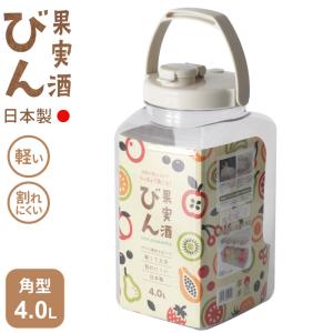 梅酒瓶 プラスチック 角型 4.0L グレージュ ｜ 梅酒瓶 保存容器 びん S型 梅酒 ビン シロップ漬け 日本製 フルーツシロップ 果物 梅 密封｜びーんず生活雑貨デポ
