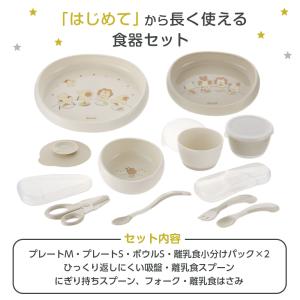 リッチェル ギフトセット トライ 食器セット ...の詳細画像2