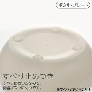 リッチェル トライ 食器セット | ベビー食器...の詳細画像3