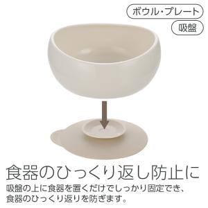 リッチェル トライ 食器セット | ベビー食器...の詳細画像4