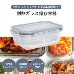 保存容器 ユニックス ガラス保存容器 正角型 ...の詳細画像1