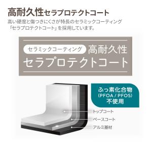 サーモス IH対応 セラプロテクト フライパン...の詳細画像2