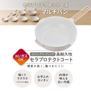 サーモス IH対応 セラプロテクト マルチパン...の詳細画像1