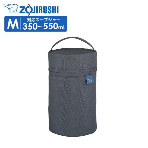 象印 スープジャーポーチ SW-PC02 M ダークグレー ｜ 専用ポーチ 保温 350ml〜550...