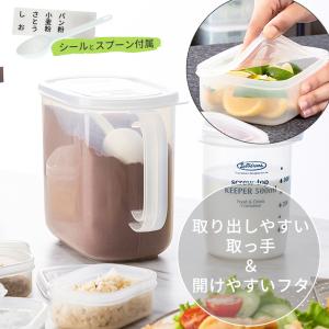 保存容器 パウダーポット スプーン付 1.7L...の詳細画像2