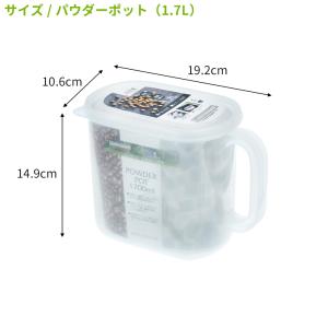 保存容器 パウダーポット スプーン付 1.7L...の詳細画像5