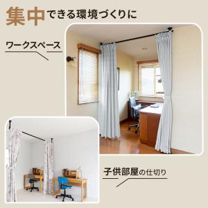 セキスイ カーテンポール・突っ張り支柱セット ...の詳細画像5