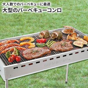 バーベキューコンロ ステンレス ファミリーグリ...の詳細画像1