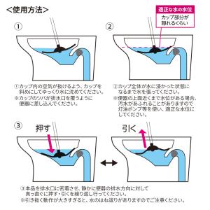 アズマ工業 ラバーカップ 通水カップ 節水トイ...の詳細画像4