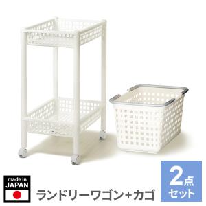 ランドリーワゴン2段＋バスケット