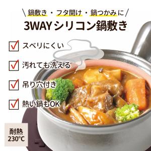 シリコン 鍋敷き カカオブラック | 鍋つかみ...の詳細画像1