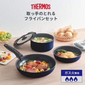 サーモス オンライン限定 取っ手のとれる フラ...の詳細画像1