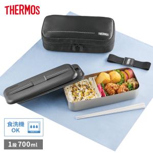 サーモス 弁当箱 男子 フレッシュランチボックス 700ml ドットブラック DSD-705 ｜ THERMOS 1段 弁当 箸つき メンズ ランチ