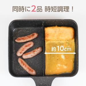 仕切り付き フライパン ランチーニ 仕切りフラ...の詳細画像2