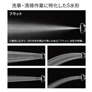 タカギ オーロラWASH 20m R1320W...の詳細画像4