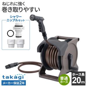 タカギ ホースリール オーロラBASE PLUS...の商品画像