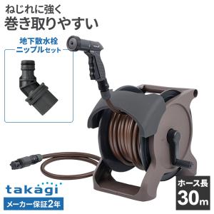 動噴 ホース巻取機 ストロングリール SL-200型 本体のみ (より戻し金具