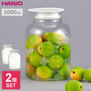 HARIO ハリオ SLOWRA 耐熱ガラス フルーツポット 1000ml SFP-1000-W 2個セット ｜ 食洗機OK レンジOK 日本製 梅｜びーんず生活雑貨デポ