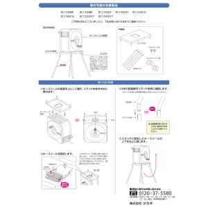 タカギ ホースリールスタンド らく巻きスタンド...の詳細画像3