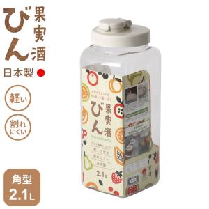 梅酒瓶 プラスチック 角型 2.1L スリム グレージュ ｜ 梅酒瓶 保存容器 びん S型 梅酒 ビン シロップ漬け 日本製 フルーツシロップ 果物｜びーんず生活雑貨デポ