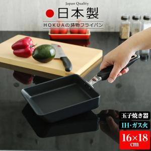 2160円以上送料無料】 北陸アルミ 【日本製】IHハイキャストプレミアム