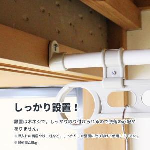 押し入れ用フック セキスイ 押入れポール(ネジ...の詳細画像5
