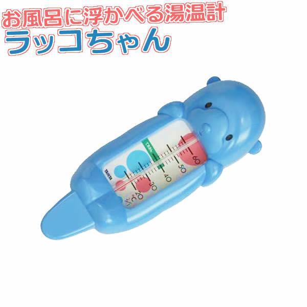 タニタ 温度計 湯温計 ラッコちゃん ブルー 5417 ｜ 湯温計 お湯 温度 測る 測定 浮かべる...