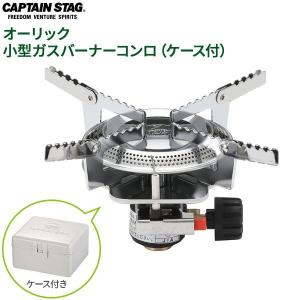 新富士バーナー SOTO ソト Gストーブ ST-320 シングルバーナー ガス