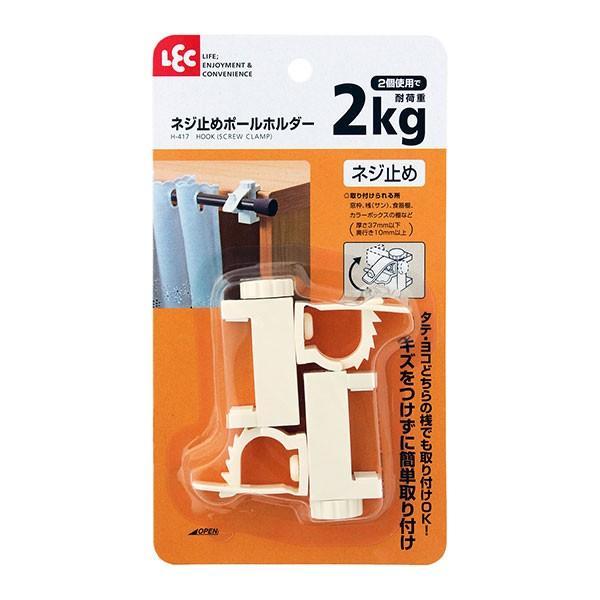 のれん棒受け ネジ止めポールホルダー ホワイト 2個入 H-417 ｜ のれん掛け 突っ張り棒 使え...