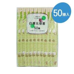 割りばし 水玉 元禄箸 50膳入り 21107   元禄箸 箸 はし 箸袋入り 使い捨て 白樺 業務用 行楽 バザー イベント キャンプ