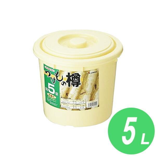 漬物樽 つけもの樽 5.1L NI5型 ｜ 漬物容器 プラスチック フタ付き 保存 漬け物 作る 押...