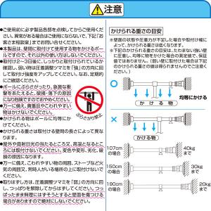 突っ張り棒 セキスイ 押入れハンガーポール 伸...の詳細画像5