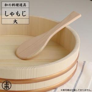 日本製 木製しゃもじ 30cm （杓文字・宮島・1尺） : 日用品の卸問屋な