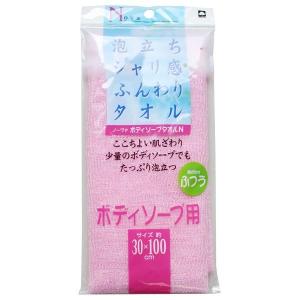 ボディタオル キクロン ボディソープタオルN ふつう ピンク ｜ 浴用タオル ナイロンタオル ボディーソープ用 シャリ感 泡立ち 体洗い 浴用品