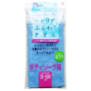 ボディタオル キクロン ボディソープタオルN ふつう ブルー ｜ 浴用タオル ナイロンタオル ボディーソープ用 シャリ感 泡立ち 体洗い 浴用品