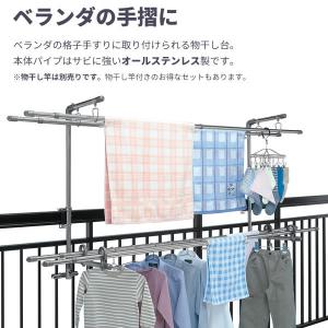 物干し台 ベランダ用 セキスイ ステンレス 手...の詳細画像2