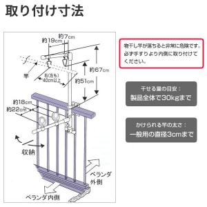 物干し台 ベランダ用 セキスイ ステンレス 手...の詳細画像5