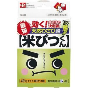 米 虫よけ 最強米びつくん ｜ 防虫 防カビ 米櫃｜yh-beans