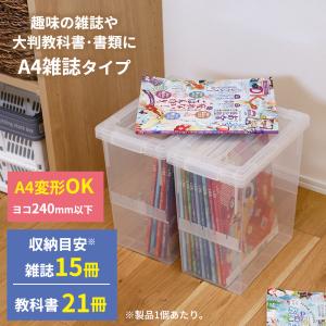 雑誌 収納ケース いれと庫 A4雑誌 クリア ...の詳細画像4