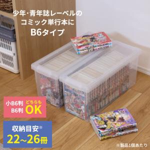 コミック 収納ケース いれと庫 コミック本 ク...の詳細画像4