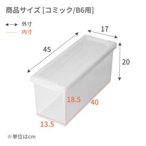 コミック 収納ケース いれと庫 コミック本 ク...の詳細画像5
