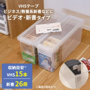 新書 収納ケース いれと庫 ビデオ・新書 クリ...の詳細画像4