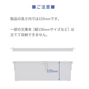 文庫 収納ケース いれと庫 文庫本 クリア |...の詳細画像5
