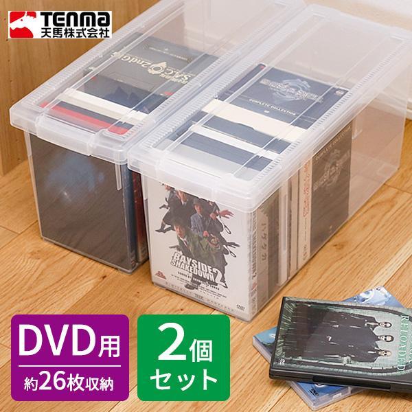 dvd 収納 いれと庫 DVD クリア 2個セット ｜ 収納ボックス ケース 保管 保存 整理 プラ...