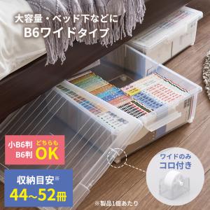 コミック 収納ケース いれと庫 コミック本 ワ...の詳細画像4