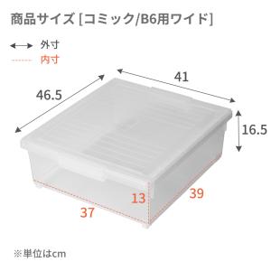 コミック 収納ケース いれと庫 コミック本 ワ...の詳細画像5