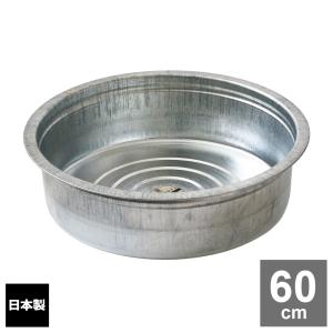 未使用 たらい アルミニウム製 平底 60㎝ タライ 前川金属 NEWたらい 50L 西岡店 トタンタライ 60cm トタン製タライ 土井金属 ヒシエス ＃28 厚み0.4mm