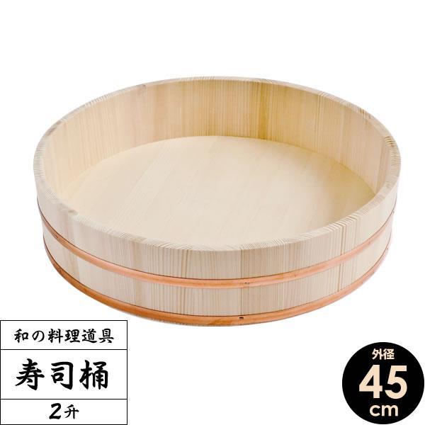 日本製 すし桶 2升 45cm ｜ 寿司桶 すしおけ 寿司飯 ちらし