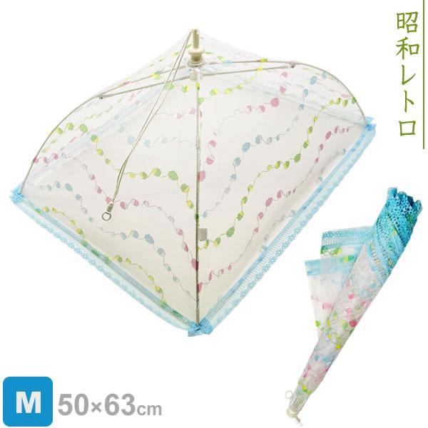 洗える 食卓カバー M メロディ ｜ フードカバー キッチンパラソル 虫よけ カバー ダイニング 料...